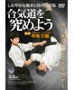 DVD Let\'s study Aikido SHIRAKAWA Ryuji