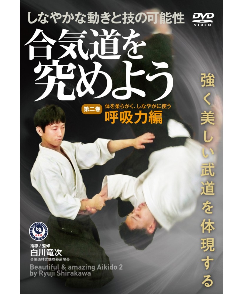 DVD Let's study Aikido SHIRAKAWA Ryuji