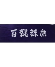 Tenugui -Hyakusen Renma Bleu
