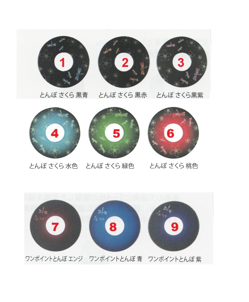 KENDO TSUBA MONYO