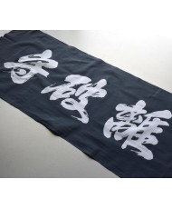 Tenugui-SHUHARI