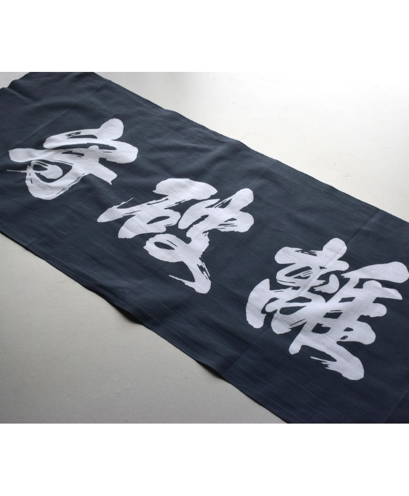 Tenugui-SHUHARI