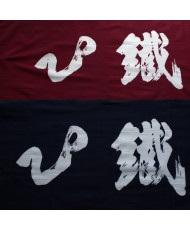 tenugui tesshin