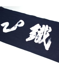 Tenugui -TESSHIN