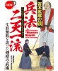 dvd musashi miyamoto