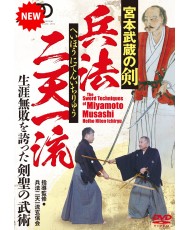 dvd musashi