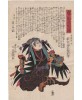 ORIBE YASUBE TAKETSUNE
