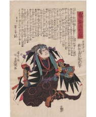 ORIBE YASUBE TAKETSUNE