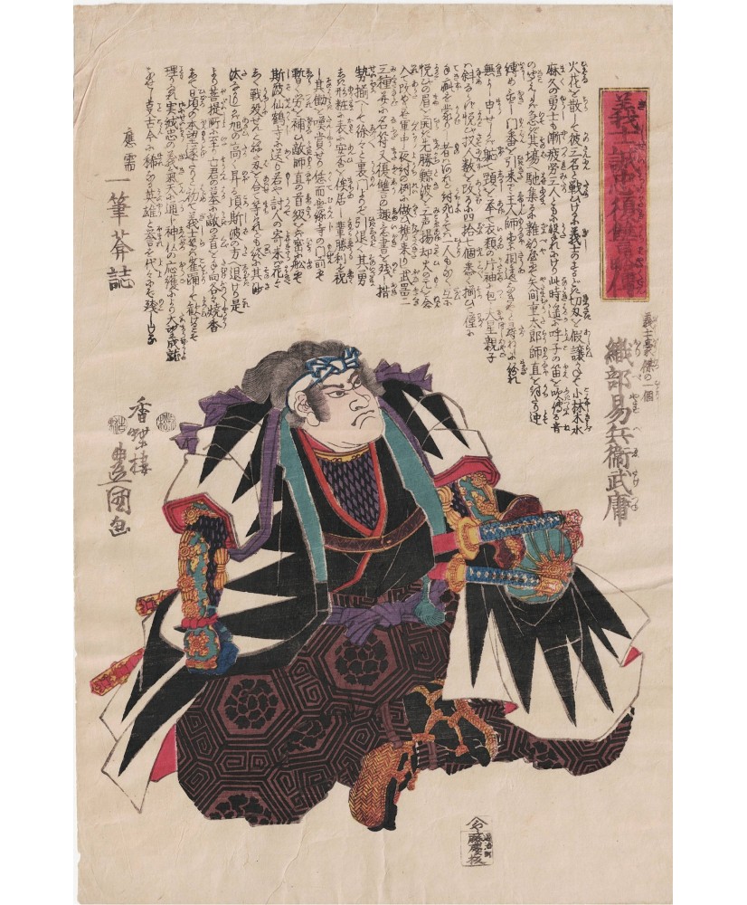 47 ronin oribe yasube