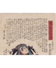 TOYOKUNI III 47 RONIN-ORIBE YASUBE TAKETSUNE