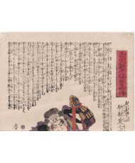 TOYOKUNI III 47 RONIN-TAKEBAYASHI SADASHICHI TAKASHIGE