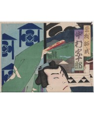 TOYOHARA KUNICHIKA-SOGA Sukenari