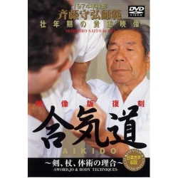 DVD Aikido-SAITO Morihiro