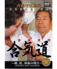 Aikido-SAITO Morihiro