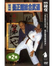 DVD Yoseikan sogo budo vol.2 - MOCHIZUKI Minoru