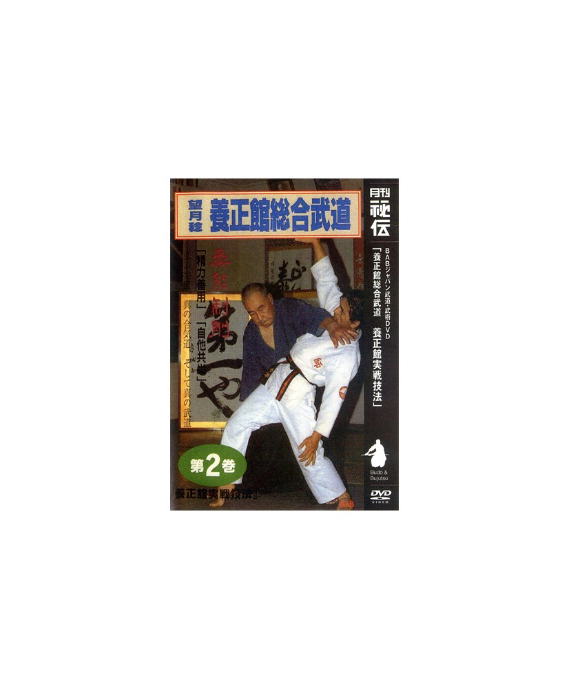 DVD Yoseikan Sogo Budo Mochizuki Minoru