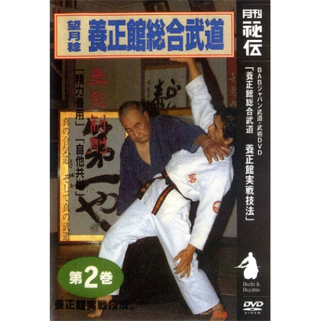 DVD Yoseikan Sogo Budo Mochizuki Minoru