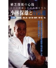 Yasuo KOBAYASHI et Aïkido vol.2