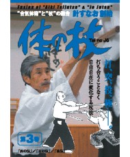 hari sunao dvd tai no jo 3