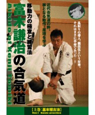 Tomiki Kenji no Aikido N°1-SATO Tadayuki