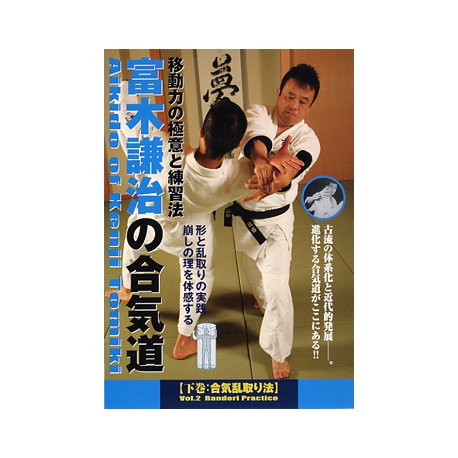 Tomki kenji no Aikido N°2-SATO Tadayuki