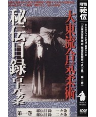 Hiden mokuroku N°1-KATO  Shigemitsu