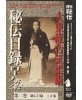 Hiden mokuroku N°2-KATO  Shigemitsu