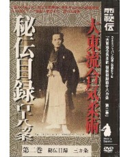 Hiden mokuroku N°2-KATO  Shigemitsu