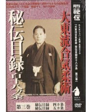 Hiden mokuroku N°3-KATO...