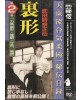 Uragata N°2 -KATO Shigemitsu