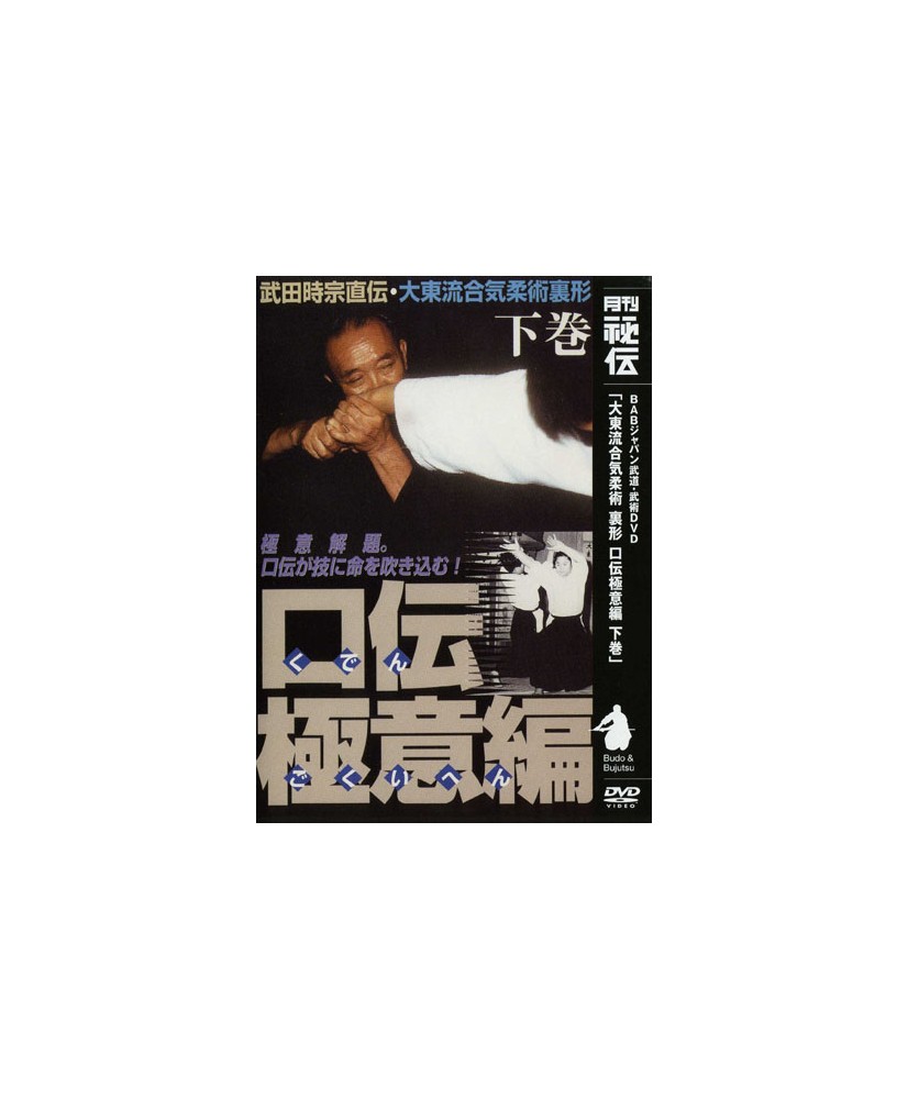 Kuden gokui N°2-KATÔ Shigémitsu Kuden gokui N°2-KATÔ Shigémitsu