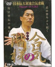 Aiki no Kaitei N°2-SUGASAWA Kogen