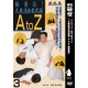 Daitoryu Aikijujitsu A to Z N°3-SOGAWA Kazuoki