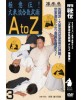 Daitoryu Aikijujitsu A to Z N°3-SOGAWA Kazuoki