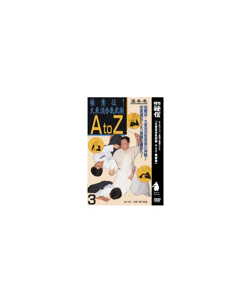 Daitoryu Aikijujitsu A to Z N°3-SOGAWA Kazuoki