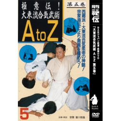 Daitoryu Aikijujitsu A to Z N°5-SOGAWA Kazuoki
