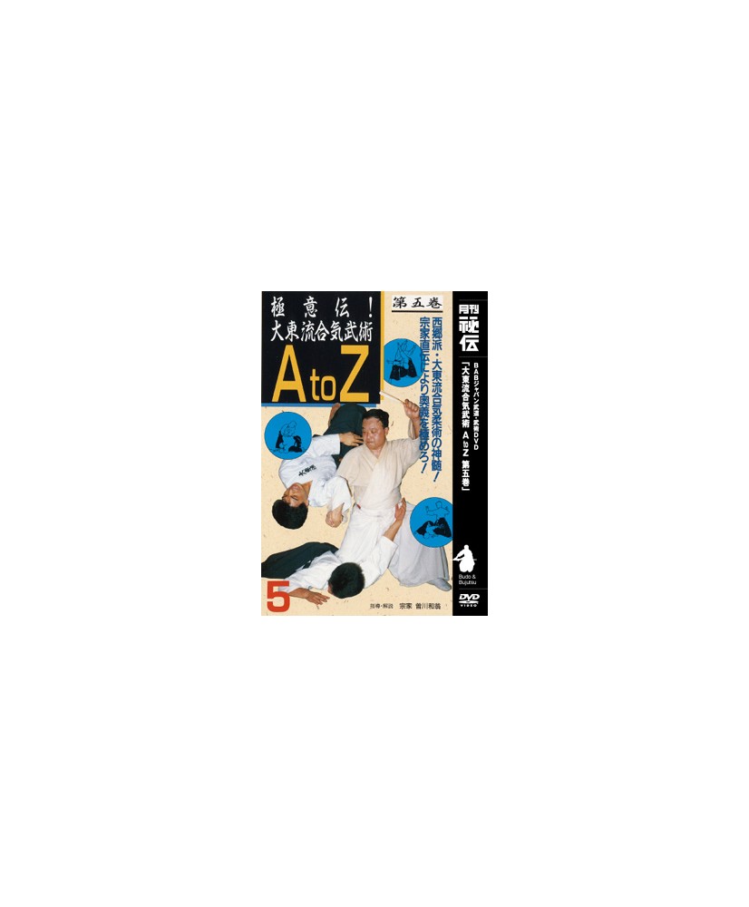 daitoryu aikijujitsu A to Z Vol. 5 sogawa  Kazuoki