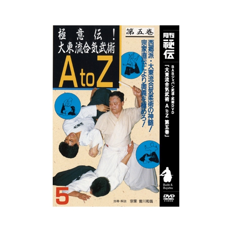 daitoryu aikijujitsu A to Z Vol. 5 sogawa  Kazuoki