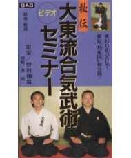 Daitoryu Aikijbujutsu seminario-SOGAWA Kazuoki