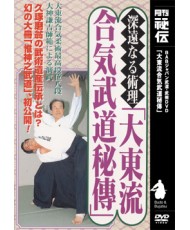 Daitoryu Aikibudo...