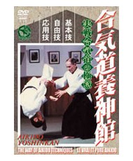 DVD Aikido Yoshinkan Shinoda  Gozo