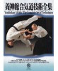 Yoshinkan Aikido Gijutsu zenshu Box-SHIODA Gozo