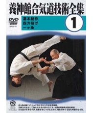 Yoshinkan Aikido Gijutsu zenshu 1 Shioda Gozo