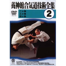 Yoshinkan Aikido Gijutsu zenshu N°2-SHIODA Gozo