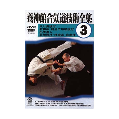 Yoshinkan Aikido Gijutsu zenshu N°3-SHIODA Gozo