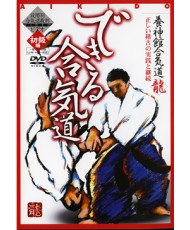 Dekiru Aikido N°1-ANDO Tsuneo