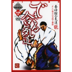 Dékiru Aikido N°1-ANDO Tsuguo