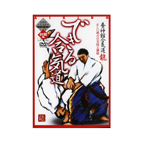 Dekiru Aikido N°1-ANDO Tsuneo