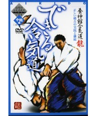 Dekiru Aikido N°2-ANDO Tsuneo