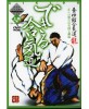 Dekiru Aikido N°3-ANDO Tsuneo